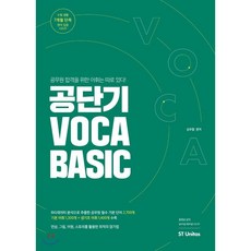 성정혜기적voca