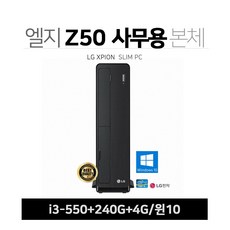 중고컴퓨터본체