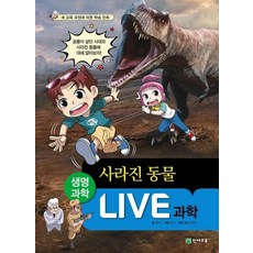 생명과학동물책