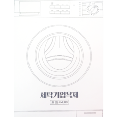 서울세탁기청소