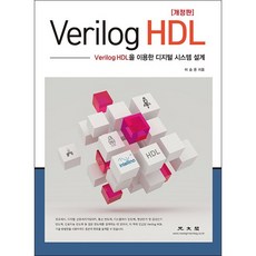 verilog