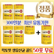 [최신제품] 리뉴얼 락토핏 생 유산균 골드 50포 5x lacto 종근당 건강 유산균 프로바이오틱스 프리바이오틱스 lactofit gold 락토피 락토빗 라토핏 락토, 100g, 6개