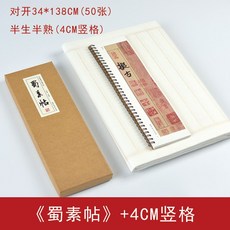 촉소첩