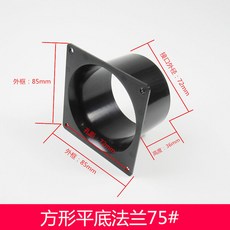 해외 ABS Tianyuan 로컬 플랜지 조인트 배기 파이프 직사각형 사각형에서 둥근 플라스틱 신선한 공기 팬-146305, 단일옵션