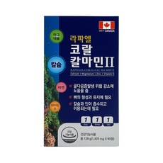 캐나다 라파엘 코랄칼마민2 비소성 폴리감마글루탐산 칼슘 마그네슘 아연 망간, 1개, 90정