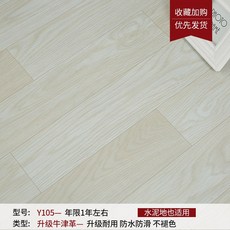 장판 pvc가정용 고무받침바닥 두꺼운방수 나무무늬 롤 바닥 땅에접지되는 판고무 공장, T07-업그레이드 옥스퍼드 가죽 Y105, 기본