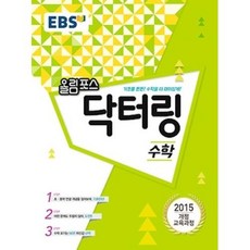 닥터링