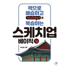 스케치업포토샵