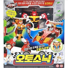 헬로카봇오토소닉