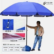 유모차파라솔빅사이즈