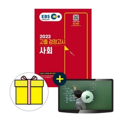ebs고졸사회