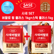 사세 버팔로윙 플러스1kg+버팔로스틱 플러스1kg, 1kg, 2개