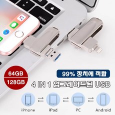 ssd 외장하드 2tb 외장 ssd ssd 외장하드 ssd 외장하드 케이스 ssd 외장하드, 실버, 64GB