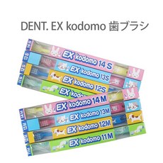 LION 라이온 어린이 칫솔 코도모 칫솔 EX kodomo 애니멀, 13S, 1개, 20개입
