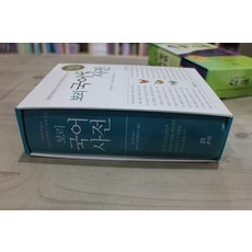 보리국어사전