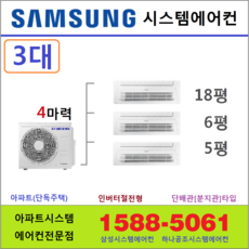 삼성시스템에어컨실내기