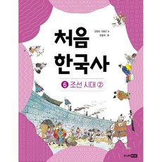 조선시대관련독서책