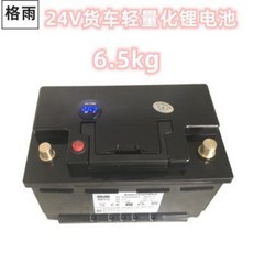 주행 충전기 인산철 시동 배터리 격우24V 화물차 대용량 비상가동 전원 경량화 리튬배터리, 01 24V20AH(경량화상패우선)