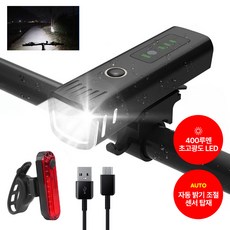 다마켓 스마트 밝기조절 충전식 USB C타입 방수 자전거 라이트 전조등 + 후미등 세트, 1세트, 자전거라이트 전조등+후미등 1세트, 자전거라이트 전조등+후미등