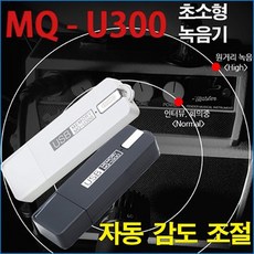 mq-u300
