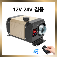 허그딜 신형 무시동히터 차량용 저소음 이동식 화물차 차박 캠핑 연료펌프 온풍기