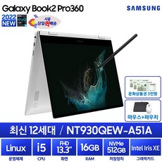 삼성갤럭시북2프로