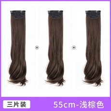 여성 긴스트레이트헤어 생머리 통가발 부분 가채, 1개, 55cm3매[연브라운]