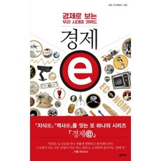 경제용어700선