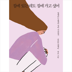 데미는이야기하고싶어
