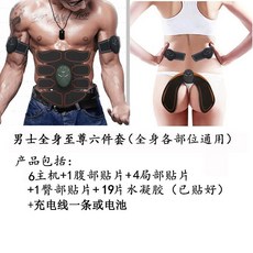 복근운동기구 벨트맛사지기 복근 전신 다이어트기계 대학생 날씬한다리 편리한 운동 기구 뱃살다이어트 종아리다이어트 팔목, T24-전신 지존 6종세트 남성 재충전 본체