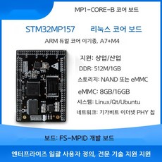 stm32m7개발보드