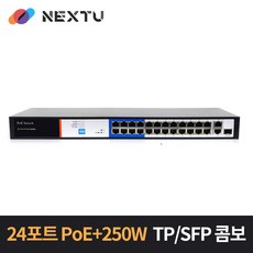 넥스트 NEXT-POE428SFP-GTP 24포트 POE＋250W TP SFP 스위칭허브