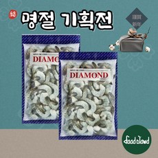 [명절 기획전] 다이아몬드 두절탈각새우 생칵테일새우 31/40 (900g) 흰다리새우살, 2개