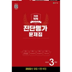 2021박문각감정평가사2차감정평가이론(1)기본서(제3판)