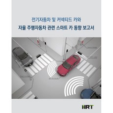 자율주행자동차