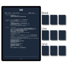 노트패드1 딥네이비 (9종) 굿노트 속지 PDF 기본