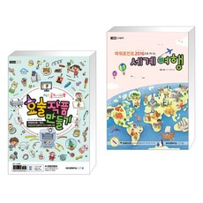 아카데미소프트파워포인트세계여행