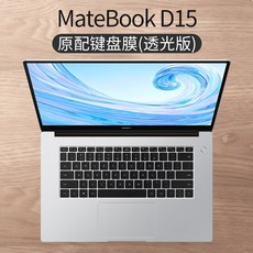 성기량 화웨이 MATEBOOK14 키스킨 13 인치 D14 룽요우 MAGICBOOKPRO 보호케이스 161 부품 XPRO, 1, MateBookD15 투명 투광판 정