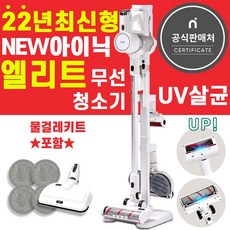 아이닉i20엘리트