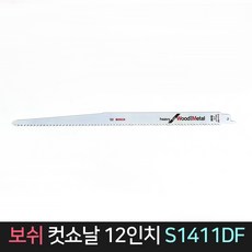 보쉬 컷쇼날 철재 목재 겸용 S1411DF 낱개 / BOSCH, 1개