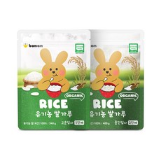 바맘 국내산 유기농 세척 쌀가루 1 2 3단계, 중간입자(2단계:중기), 1개, 400g