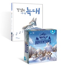 늑대게임