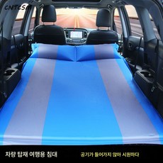 CNTCSM자동 인플레이터 SUV 차진침대 차량용 여행용 매트리스 뒷좌석 트렁크 침대 아웃도어 텐트 쿠션, 더블블루그레이3cm두꺼운평면/스트레이트엣지
