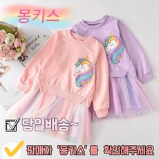 여아무지개드레스
