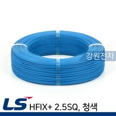 hfix2.5