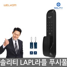 솔리티도어락