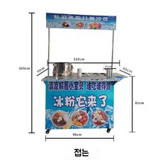 쥬스슬러시메이커