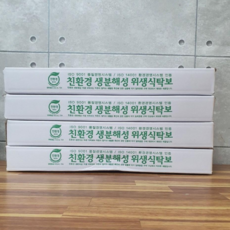 친환경생분해식탁보