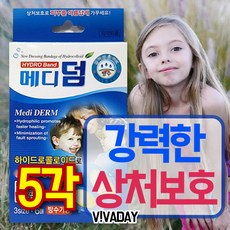250 꿀바위 / VT 하이드로 콜로이드밴드 3종 그블루 방수형 5각 패치밴드 상처밴드 반창고/밴드, 단일 수량