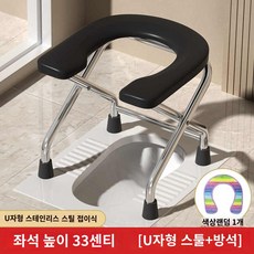 간이 구멍뚫린의자 휴대용 어르신 좌욕, 블랙높이 33CM 접이식U자+방석